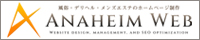 風俗・デリヘル・メンズエステのホームページ制作「ANAHEIM-WEB」