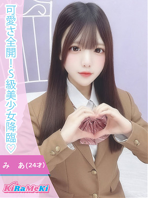 みあ