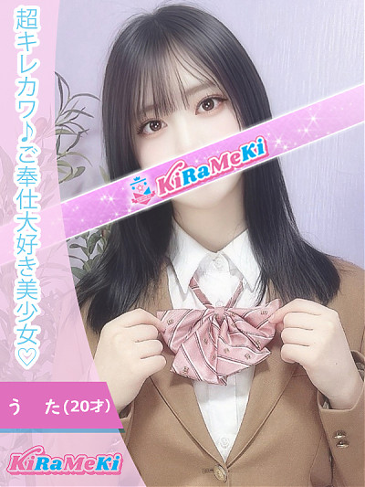 うた