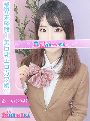 あい