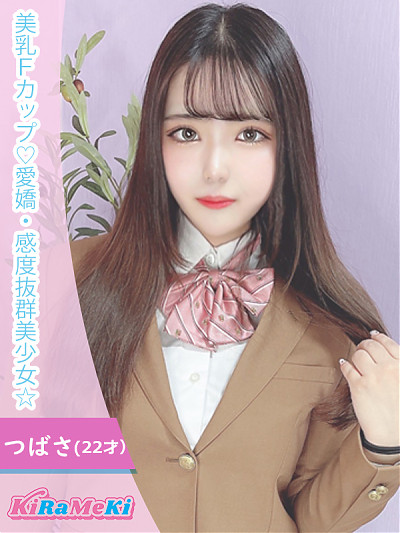 つばさ