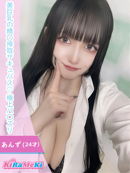 あんず