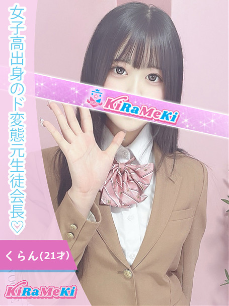 くらん
