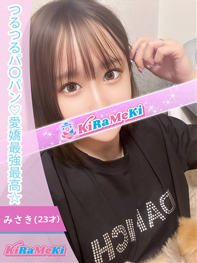 みさき