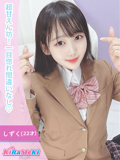 しずく