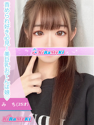 みち