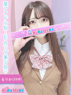 るりか