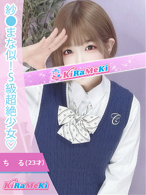 ちる