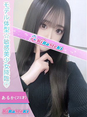 あるか