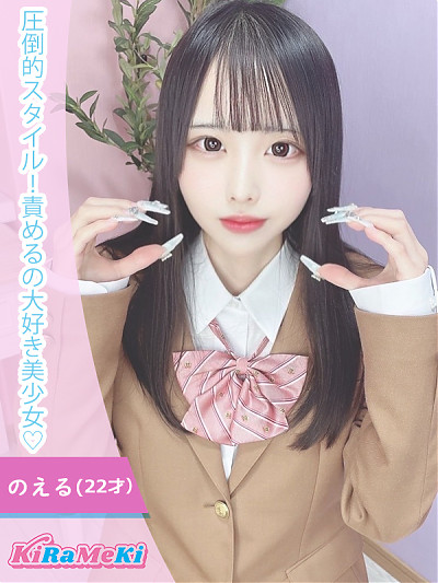 のえる