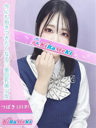 つばき