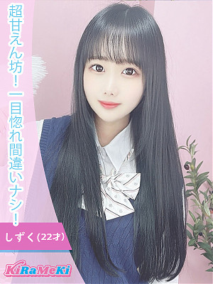 しずく