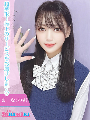 まな