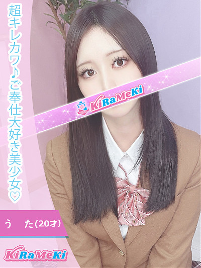 うた