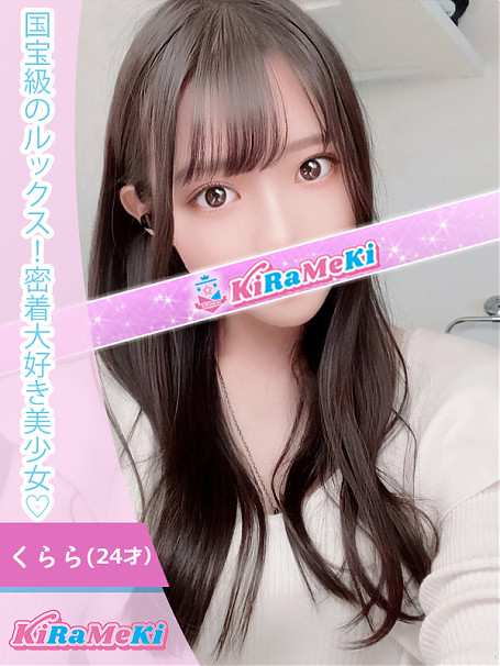 くらら