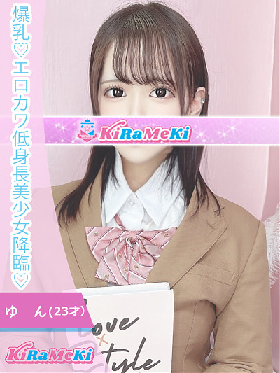 ゆん