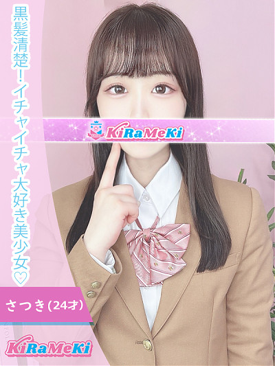 さつき