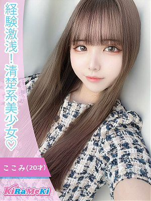ここみ