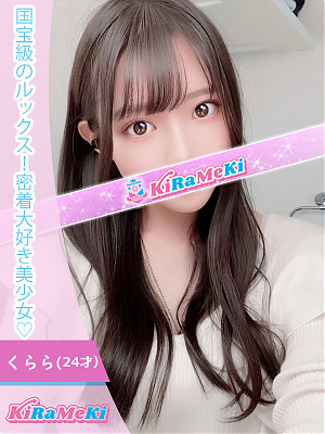 くらら