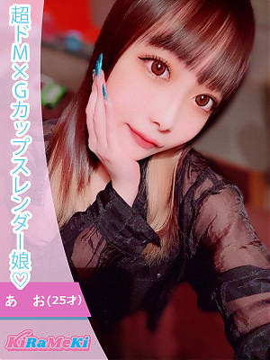 あお