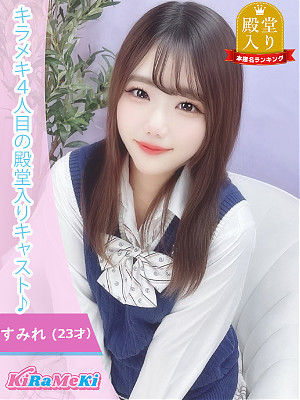 すみれ