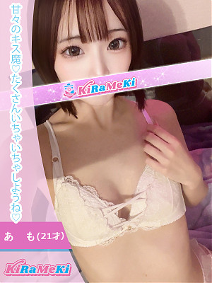 あも