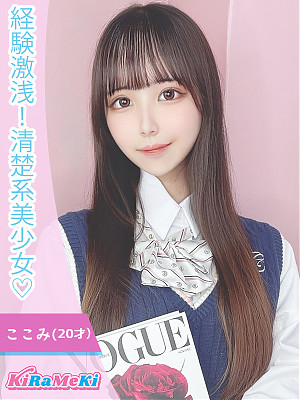 ここみ