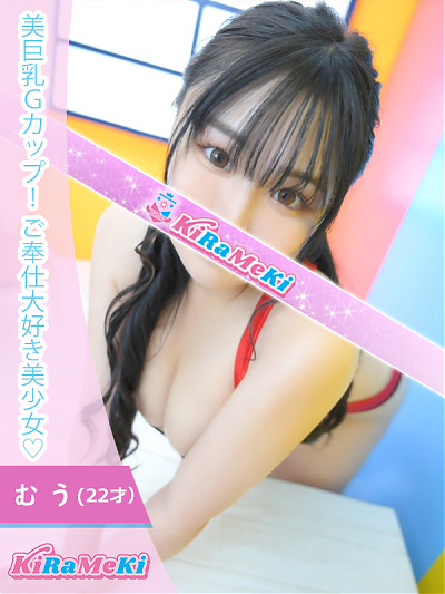 むう