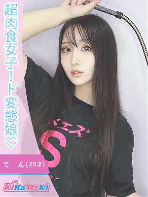 てん