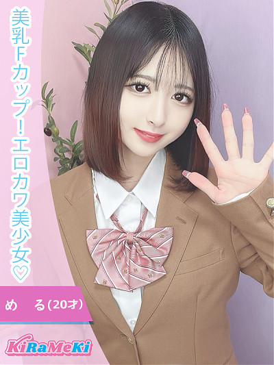 める