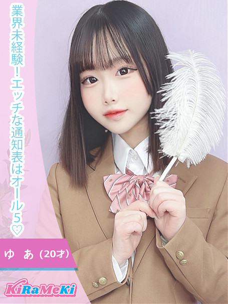ゆあ