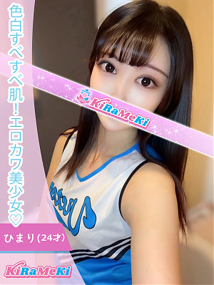 ひまり