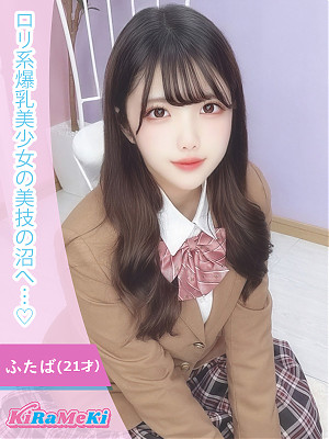 ふたば