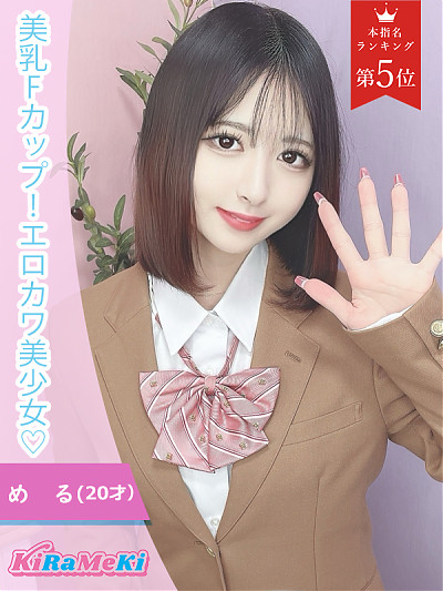 める