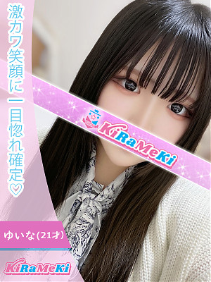 ゆいな