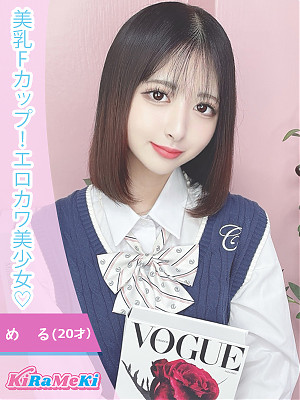 める