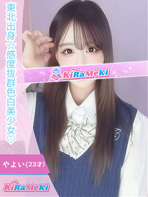 やよい