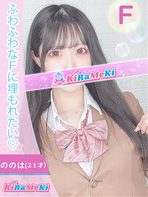 ののは