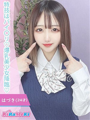 はづき