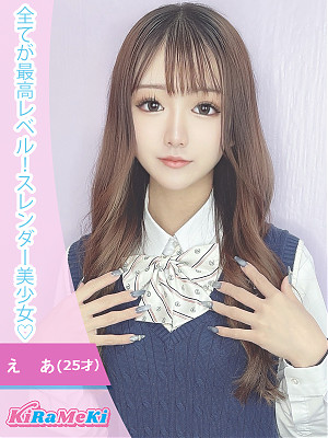 えあ