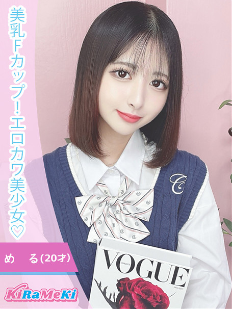 める