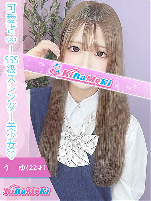 うゆ