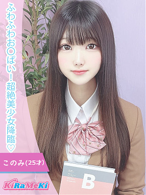 このみ