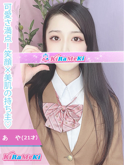 あや