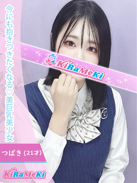 つばき