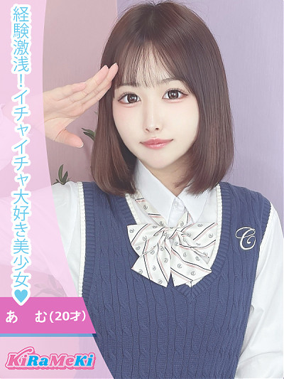 あむ