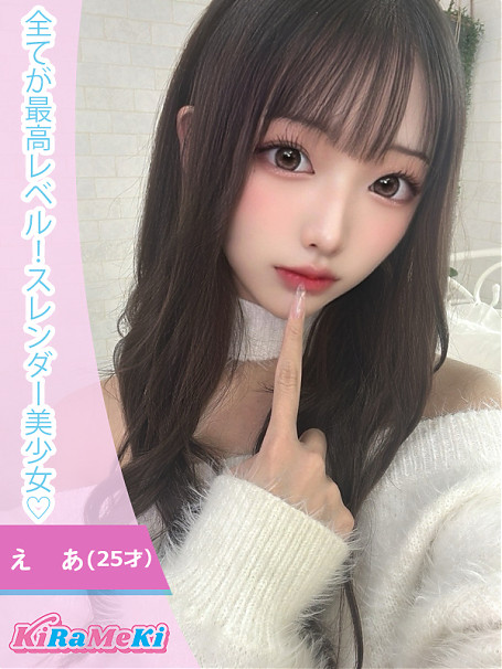 えあ