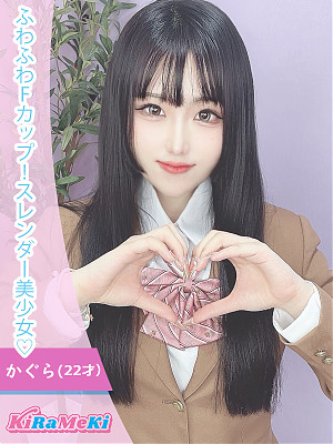 かぐら