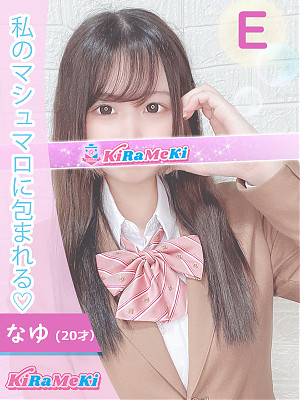 なゆ