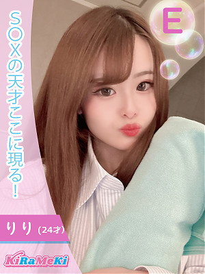 りり